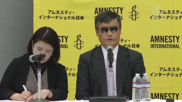 盲目の人権活動家、陳光誠氏が共産党の恐ろしさ訴え来日