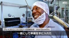 【動画ニュース】麻薬密売人を工場主任に　「多くの人にチャンスを」NY菓子メーカー