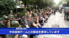 【動画ニュース】中国各地で退役軍人の集団陳情ラッシュ　