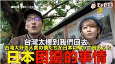 【動画ニュース】「もう帰れない！」 台湾で人気の日本人ユーチューバーが語る 台湾の魅力
