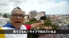 【動画ニュース】ベネズエラのデモを娘に伝える男性の動画が話題＝中国