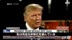 【動画ニュース】トランプ大統領「完全な非核化を要求」米朝首脳会談合意に至らず