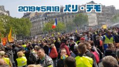 【動画】黄色いベスト運動 メーデーには数万人が参加 フランス・パリ