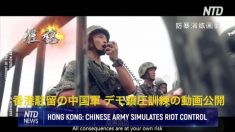 香港駐留の中国軍 デモ鎮圧訓練の動画公開　心理戦展開か