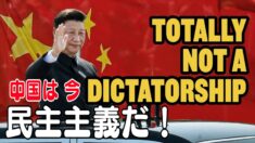 中国は今 民主主義だ！【チャイナ・アンセンサード】