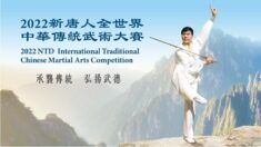 新唐人世界伝統中国武術コンクール開催のお知らせ