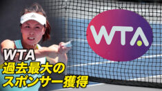 彭帥巡り中国大会中止で減収続く中 WTA過去最大のスポンサー獲得